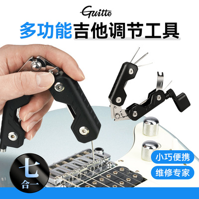Guitto巧乐匠多功能吉他调琴工具