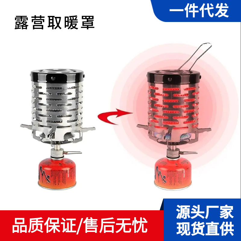 亚马逊热卖户外野营取暖罩炉迷你