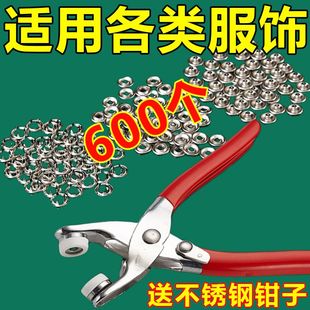 现货五爪扣套工具配件铆钉衣服免缝扣子母扣固定器暗扣能扣纽扣夹
