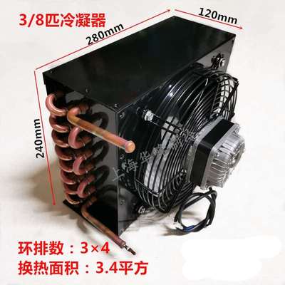 现货风冷水冷冷凝器展示柜小型冰箱冰柜冷藏库铜管铝翅片蒸发器散
