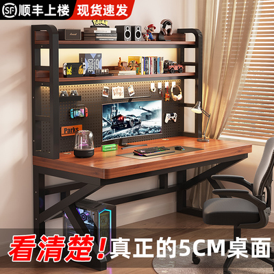 书桌书架洞洞板电脑桌实木卧室