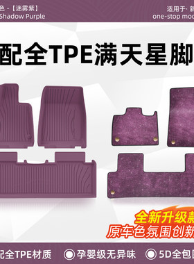 小米SU72026款TPE脚垫