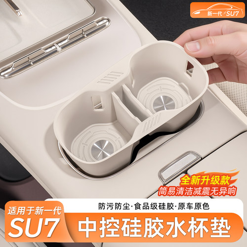 【官方配件】小米中控水杯垫