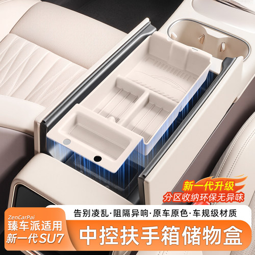 【官方推荐】小米扶手箱储物盒