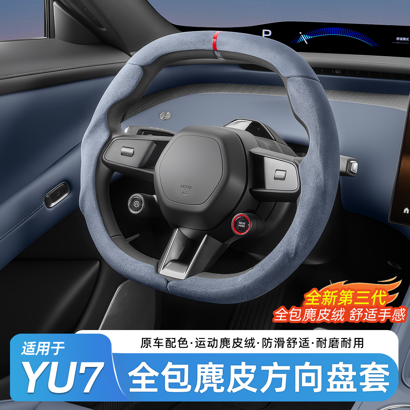 适用于小米YU7方向盘保护套四季通用超薄透气防滑内饰用品改装件,汽车用品/电子/清洗/改装,方向盘套,淘宝优惠券,粉丝福利购,淘宝优惠卷