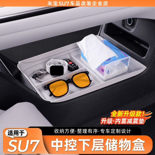 【官方配件】小米中控下储物盒