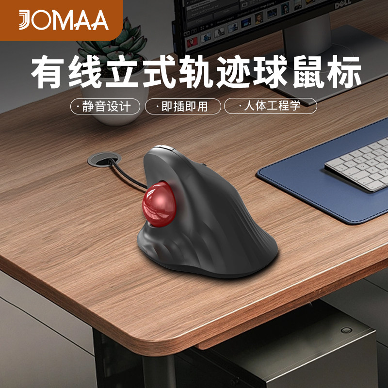 有线垂直人体工学轨迹鼠标静音办公适用笔记本台式电脑绘图滑鼠