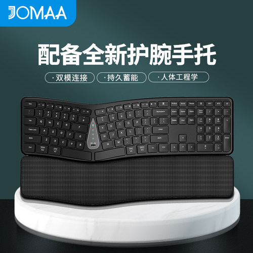 JOMAA静音人体工学码字办公充电