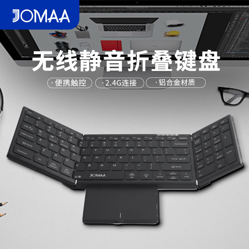 双模无线+折叠键盘带触控鼠标功能静音可充电便携台式笔记本平板