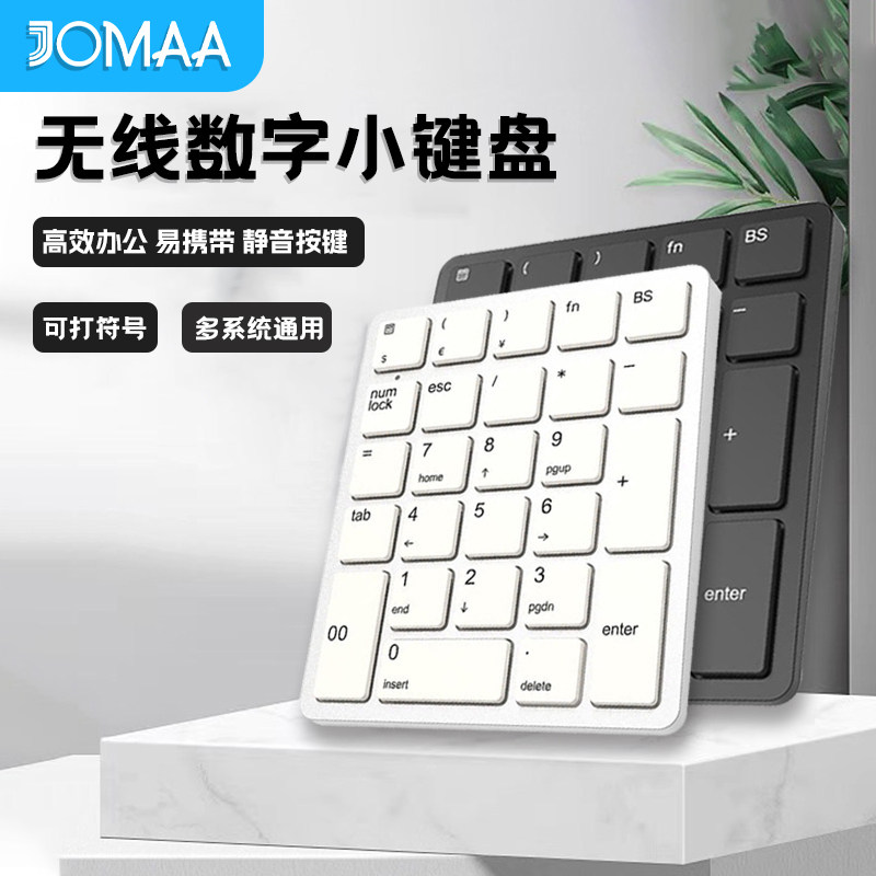 笔记本电脑外接数字键盘无线静音会计财务办公多功能括号数字键盘
