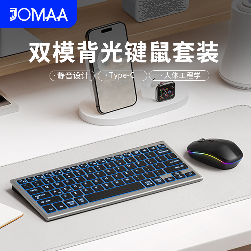 无线蓝牙键盘鼠标套装静音可充电背光调节电脑办公人体工程学键盘