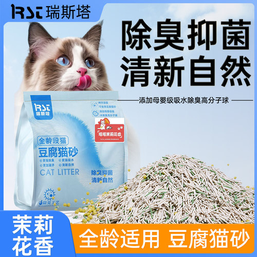 豆腐砂除臭无尘秒结团零甲醛