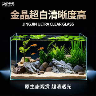 2026新款超白鱼缸客厅小型金晶玻璃方形乌龟生态水族箱家桌面专用