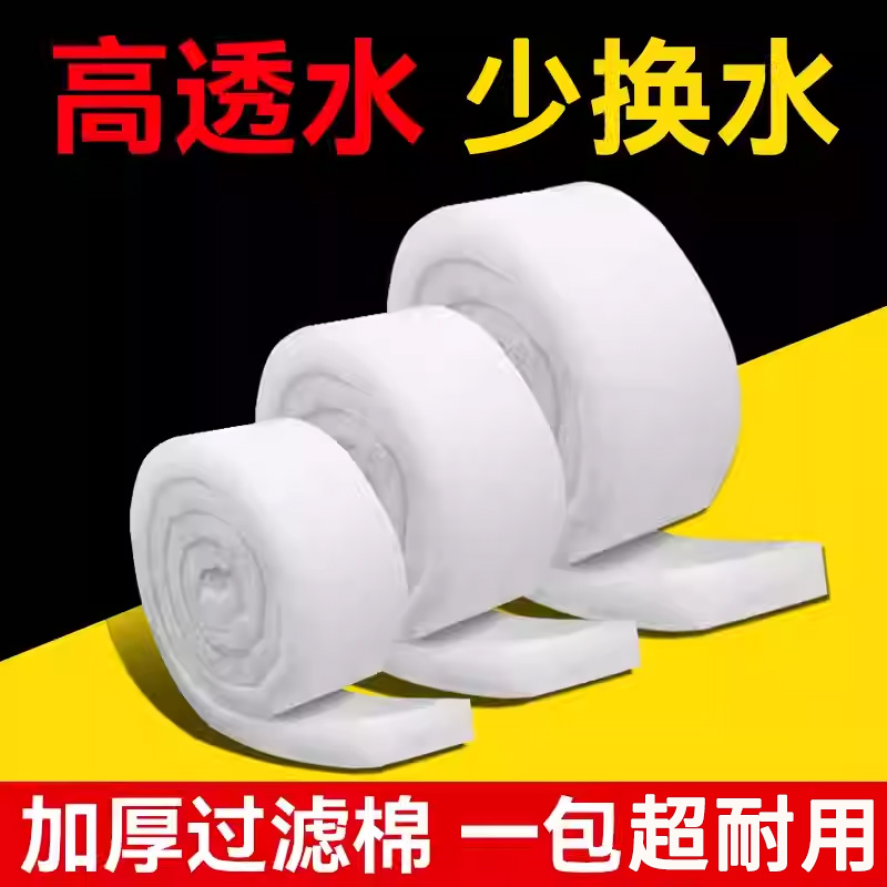 鱼缸专用过滤棉/加厚加密可清洗