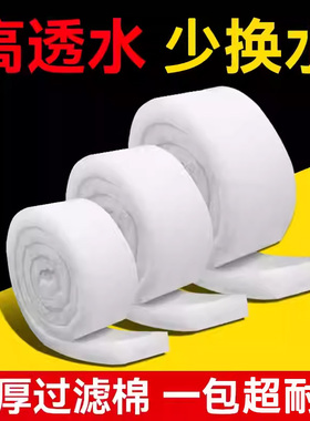 过滤棉鱼缸专用加厚高密度材料白海绵净化加厚超滤棉滤水海绵