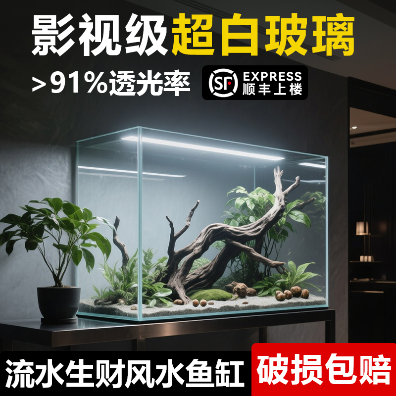 超白玻璃鱼缸91.8%透光率