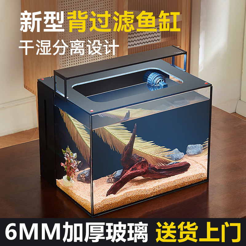 超白鱼缸背滤一体式循环方缸海缸小型桌面干湿分离生态造景金鱼缸