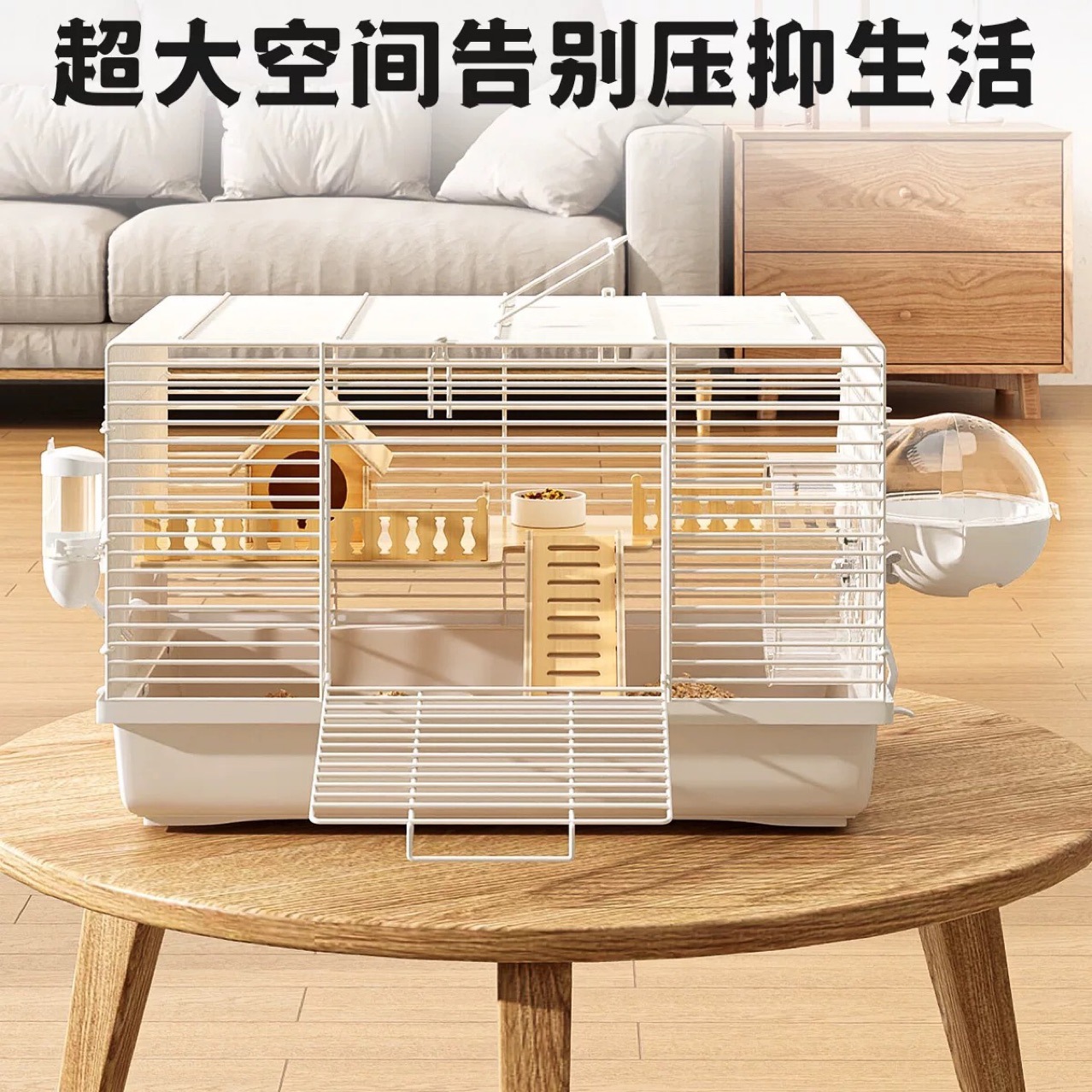 仓鼠笼子金丝熊专用抽屉式大空间基础笼造景超大别墅花枝鼠饲养箱