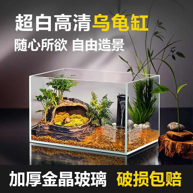 新款超白乌龟缸DIV造景巴西龟缸