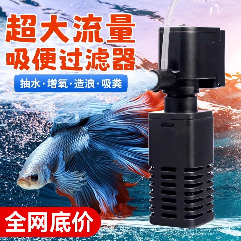 鱼缸过滤器净水循环三合一小型静音滴流盒鱼缸过滤系统整套过滤盒