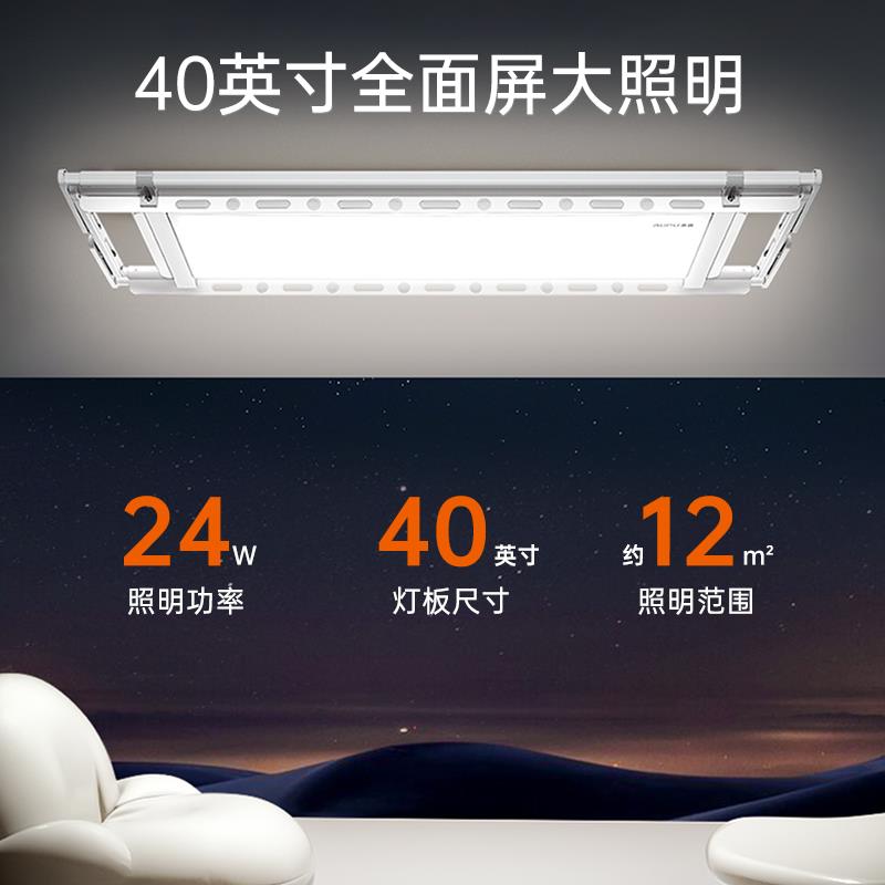 奥普隐形电动晾衣架烘干自动遥控升降阳台晾衣机智能家用晾衣杆
