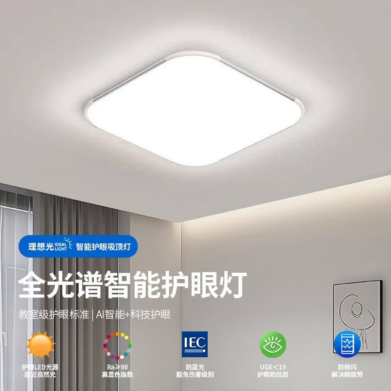 卧室灯简约现代超薄无缝吸顶灯极简正方形大厅卧室灯家用led超亮