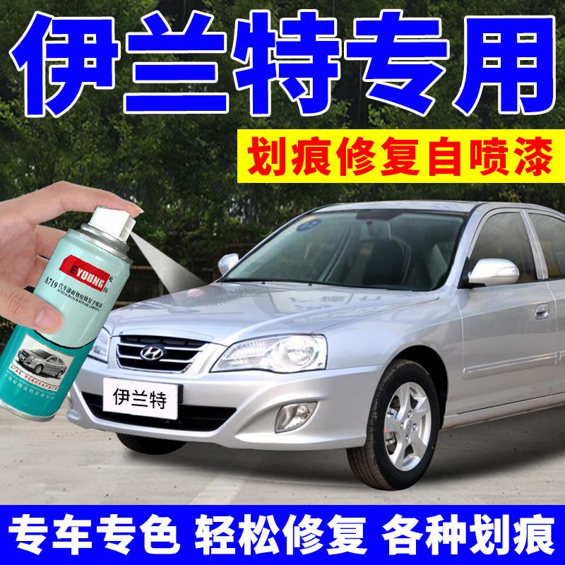 北京现代伊兰特自喷漆银色补漆笔闪光银汽车划痕修复乌木黑极地白