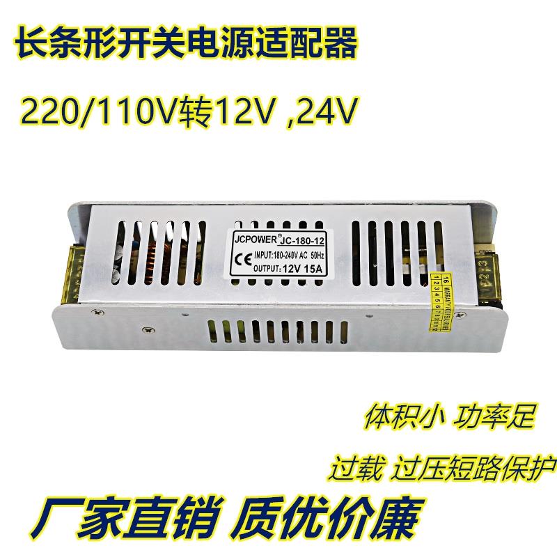 灯条配套电源220V转12v24v变压器灯箱招牌led灯带适配器整流器