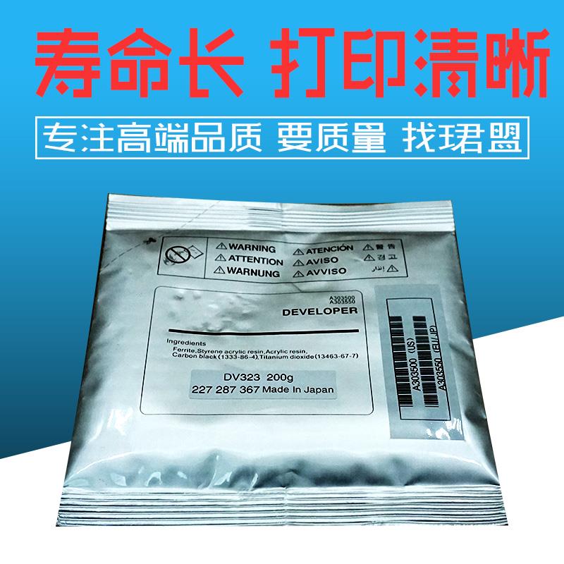 原装DV312美能达287 367载体 柯美7528震旦289S 369S显影剂铁粉