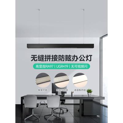 办公区无缝拼接led防眩护眼长条灯 会议室上下发光一字条形吊线灯