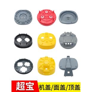 洁霸嘉美吸尘器配件大全585 3面盖BF502电机压盖子底座压板通用50
