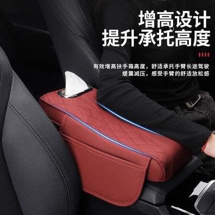 适用于大众途观l速腾探岳朗逸汽车内用品中央扶手箱增高垫多功能