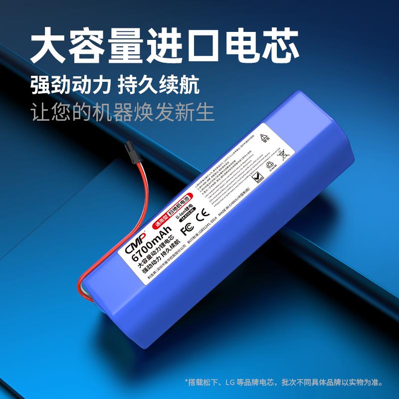 CMP适用追觅扫地机L10Pro Plus S10 X10 F9 D9 S20 x20 P2150电池