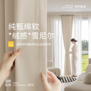 2025麦芽绒网红轻奢高温定型客厅卧室遮光窗帘