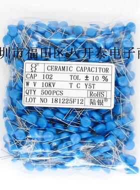 102K10KV Y5T 1nF/10KV 1000pf/10KV 高压瓷片陶瓷电容 100个59元