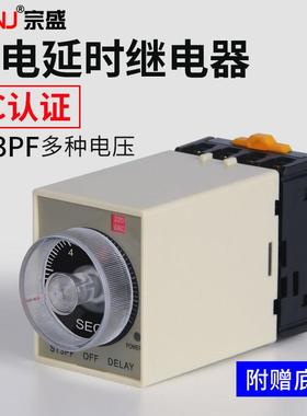 断电延时继电器ST3PF定时延迟可调小型时间继电器AC220V DC24V12V