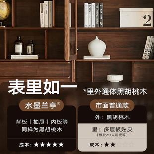 储物格实木置物架落地可定制 黑胡桃木书柜带玻璃门家用客厅开放式
