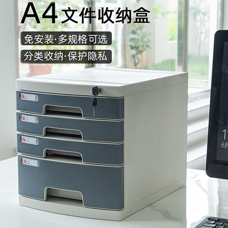 桌面带锁文件柜抽屉式办公室多层组合柜子资料柜整理柜创意A4文件