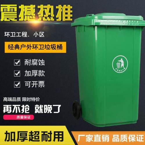 澜净户外分类垃圾桶带盖大号容量100L环卫商用小区240升塑料箱120