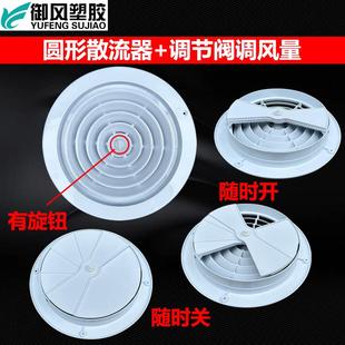 ABS圆形散流器带扇形开关可调风量直吹风口带阀正面调节风量开关