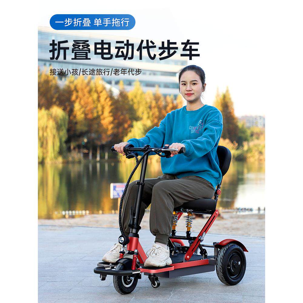 小飞哥电动三轮车折叠新款老年人代步车家用小型电动车迷你电瓶车