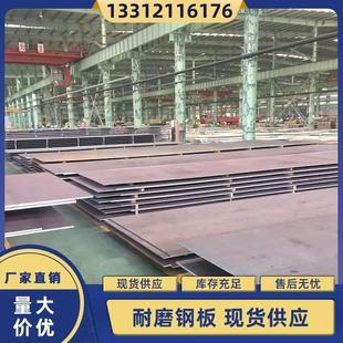 Q355B厚钢板加工定制nm400耐磨钢板45号锰板激光切割q235铁板下料