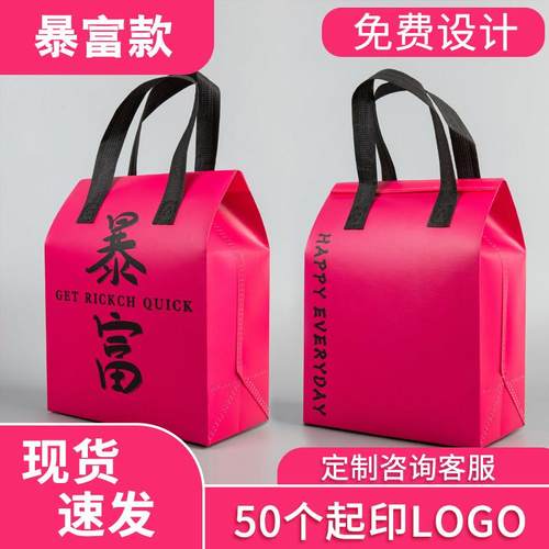 暴富款一次性无纺布保温袋外卖专用定制铝箔商用餐饮奶茶打包袋