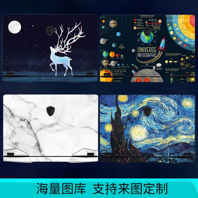 适用微星Msi星影15GP76笔记本17.3寸15.6电脑GF定制GE彩色贴纸新