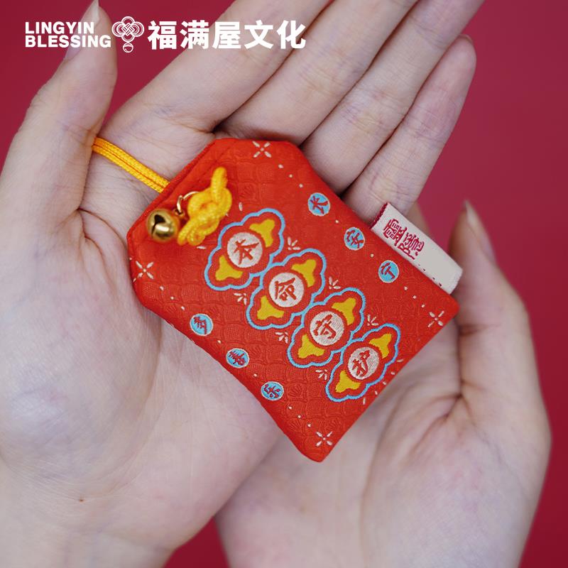 2024年灵隐龙年福袋香囊御守包挂件车挂件吉祥小物件本命配饰化岁