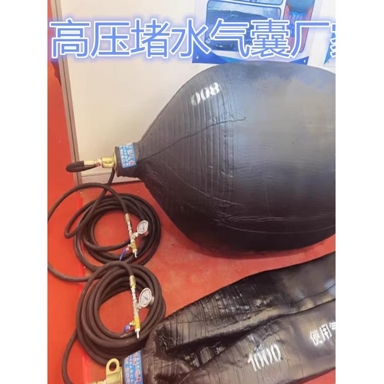 高压堵水气囊市政管道封堵气囊管道维修堵漏气囊闭水试验气囊定制
