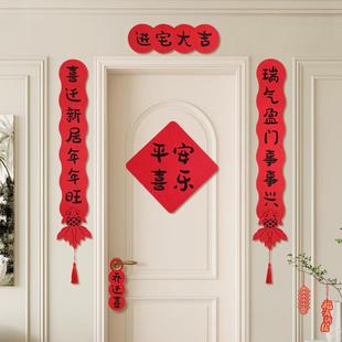 乔迁磁吸对联新居装 用品 饰新款 门贴毛毡进宅大吉入户门贴搬家仪式