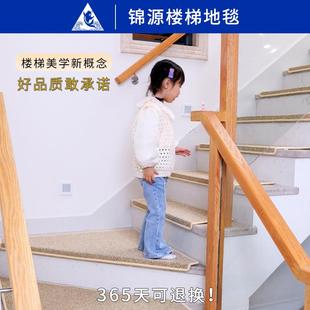 楼梯垫子 实木楼梯踏步垫自粘保护家用台阶防滑地垫专用地毯阶梯式