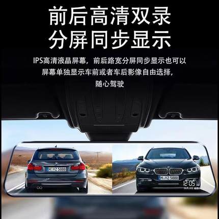 2023新款行车记录仪全屏流媒体高清夜视前后双录停车监控360全景