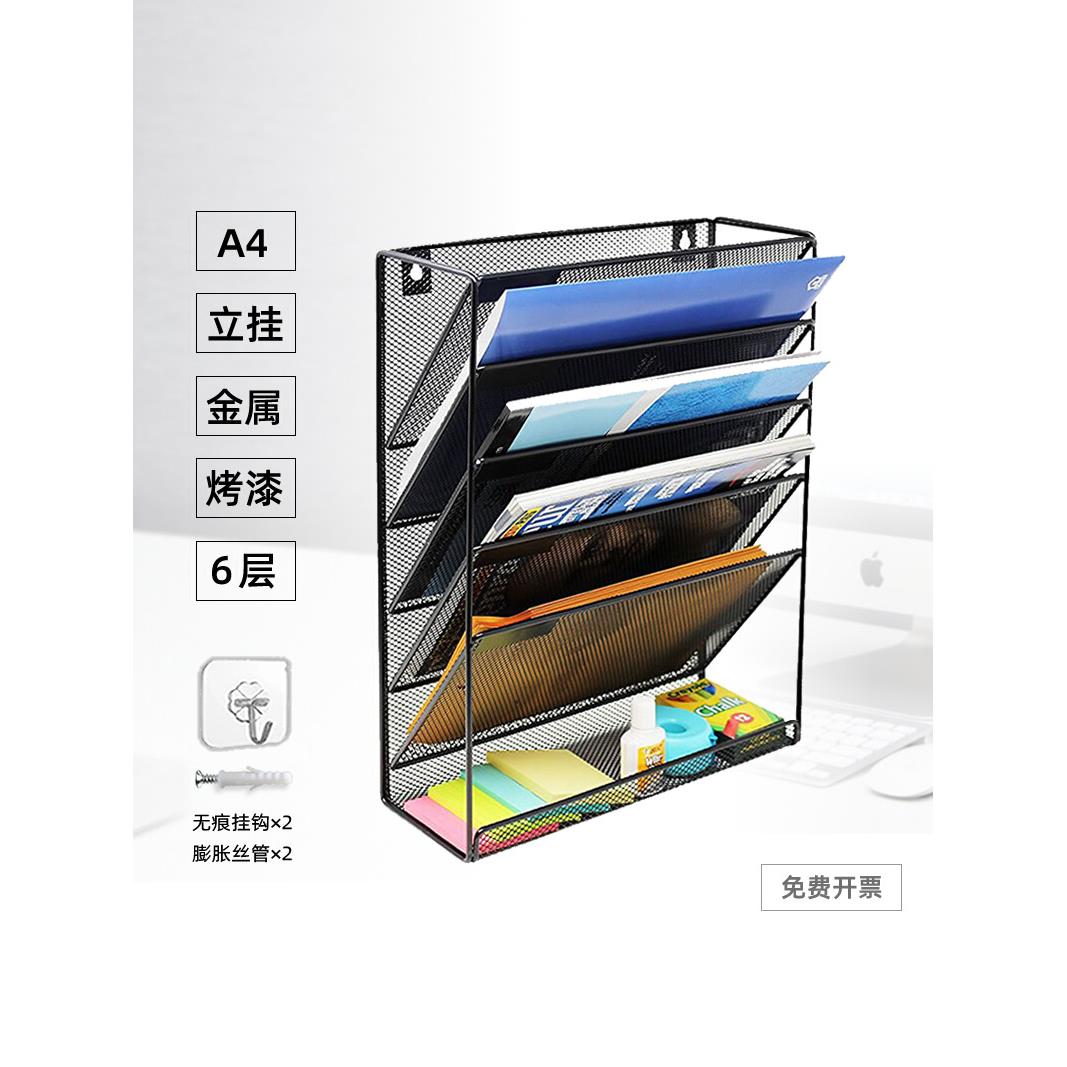 桌面立式文件架金属壁挂式书架悬挂A4信息架壁挂式杂志架多层黑色
